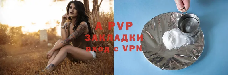 APVP Crystall Ярославль