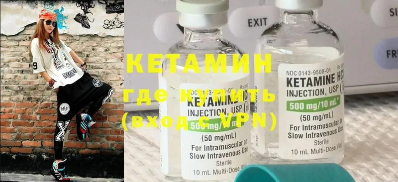 Кетамин ketamine  наркота  Ярославль 