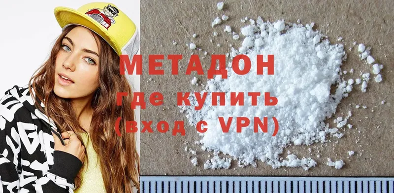 Метадон methadone  omg вход  Ярославль 